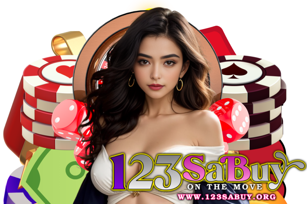 123sabuy แจกเครดิตฟรี